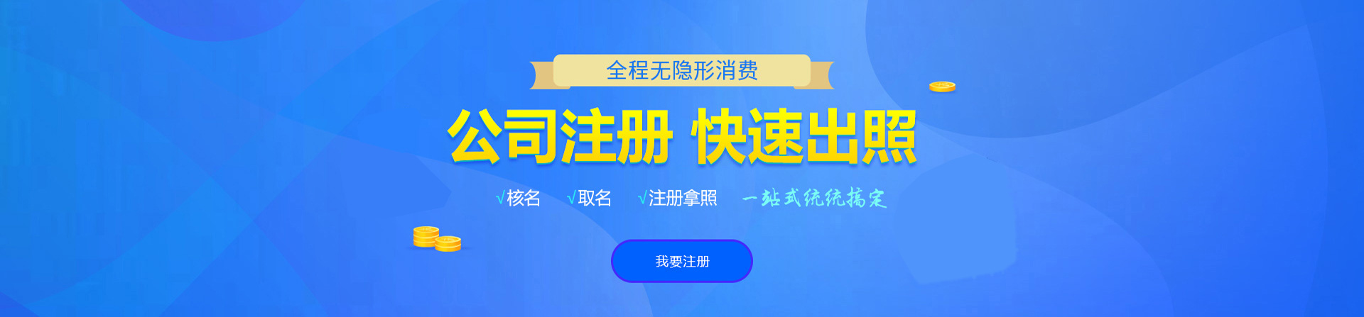 隆林注册公司网